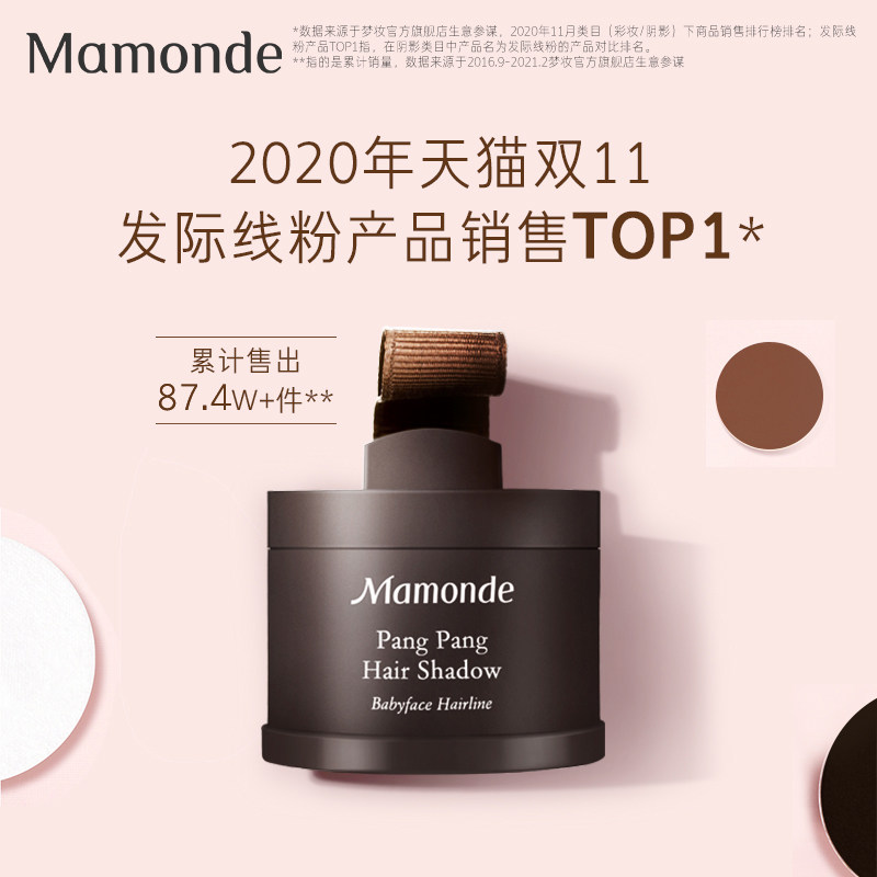 粉饼填充秃头发髻线粉侧影发际线 梦妆阴影