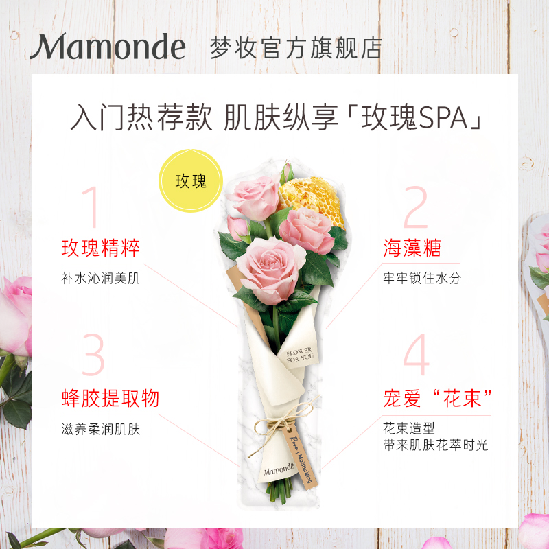 梦妆花语蜜意蜂胶面膜补水保湿提亮肤色舒缓修护水润蜂蜜面膜贴 - 图0