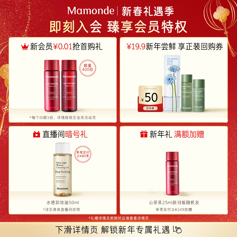 梦妆山茶凝时淡纹弹润保湿正品眼霜 梦妆眼霜