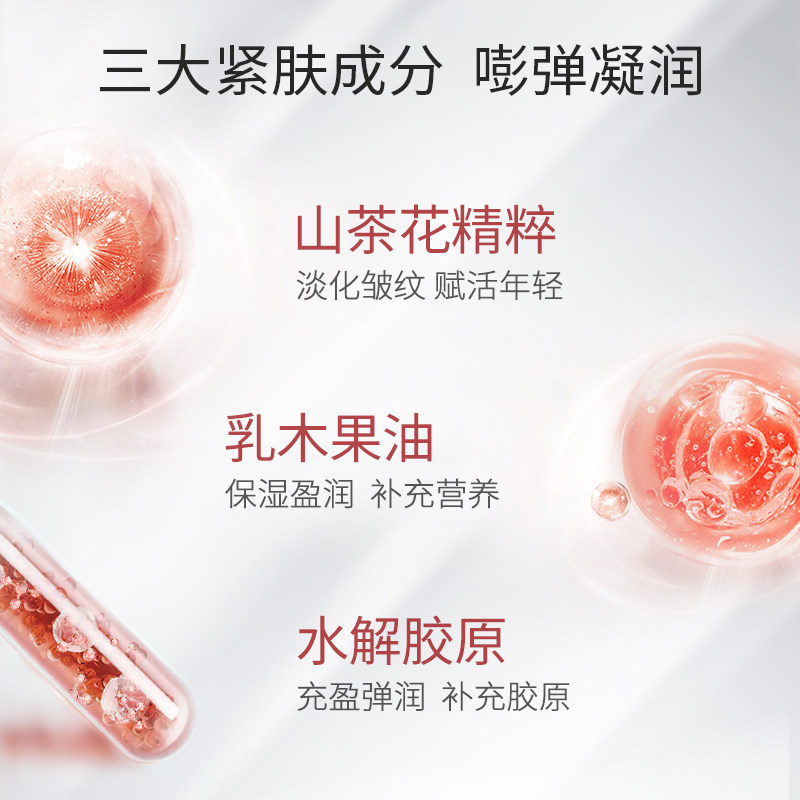 梦妆山茶凝时多肽提拉紧致弹润面霜 梦妆乳液/面霜