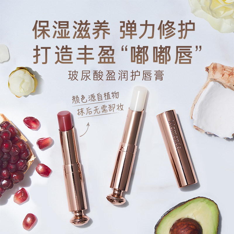 梦妆玻尿酸盈润护唇膏补水滋润口红 梦妆唇膏/口红
