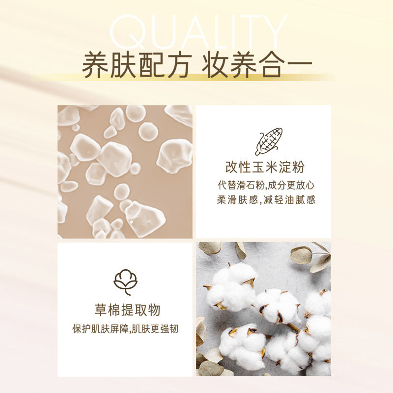 梦妆棉花糖丝柔蜜粉控油定妆散粉 梦妆蜜粉/散粉