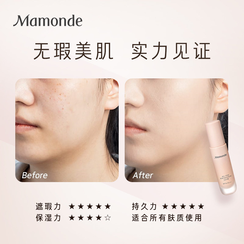 梦妆遮瑕控油粉底液女持久保湿粉底 梦妆粉底液/膏