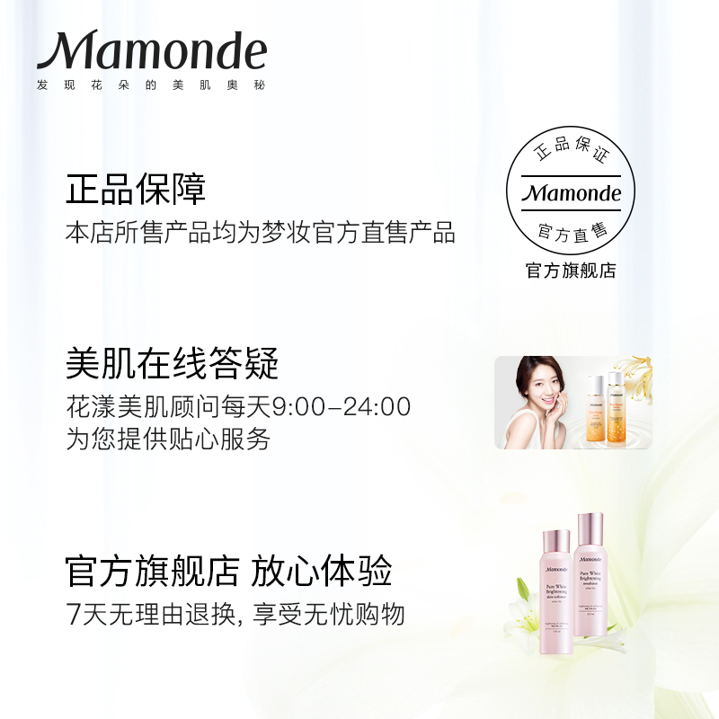 梦妆花萃透亮洁面乳 温和保湿清洁洗面奶不紧绷旗舰店 100ml 梦妆花萃透亮洁面乳 温和保湿清洁洗面奶不紧绷旗舰店 100ml