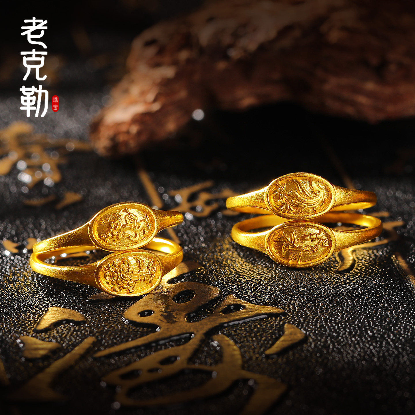 Lao KeLe ancient gold plum, orchid, bamboo and chrysanthemum ring