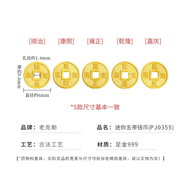 Old Ker's Foot Gold Mini Five Emperors Coins