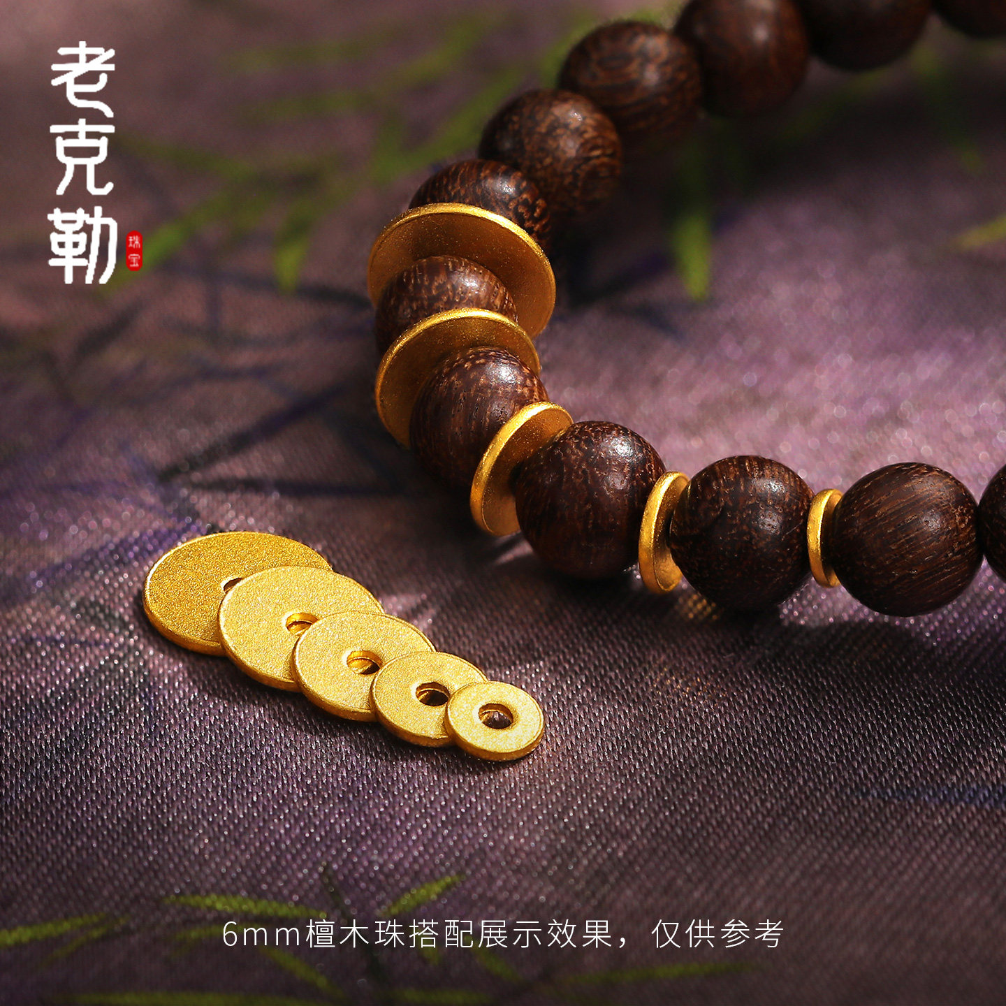 老克勒黄金精工超薄直切薄片足金999小配件手串配饰DIY手链送礼女,淘宝优惠券,粉丝福利购,淘宝优惠卷