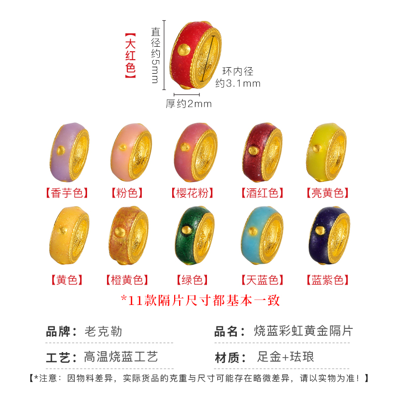 老克勒古法黄金烧蓝隔珠隔片足金手链手串手绳配饰配件转运珠女 - 图0