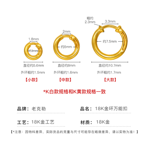 老克勒18K金万能扣足金手链扣手串项链项坠吊坠扣连接扣扣头配饰