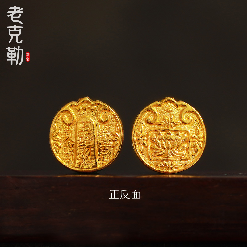老克勒古法黄金 足金老金錾刻五路财神转运珠背云招财转运珠 24k 老克勒古法黄金 足金老金錾刻五路财神转运珠背云招财转运珠 24k