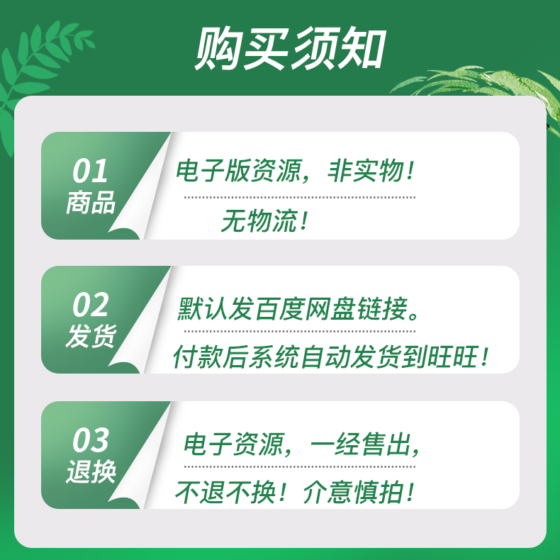 1-6年级图解小学数学思维培养训练题巧算应用题图解思路附答案PDF - 图2