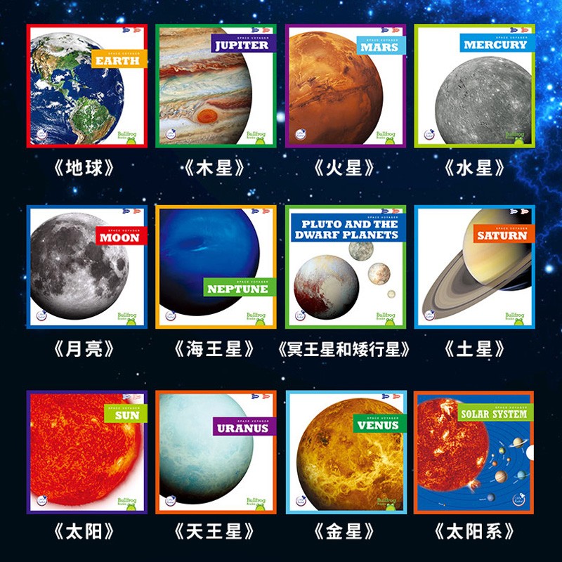 太空漫游space voyager 11册:给孩子的星际旅行书World Book幼儿科普系列100+入门词汇11大主题英语启蒙绘本支持小火箭点读-图0