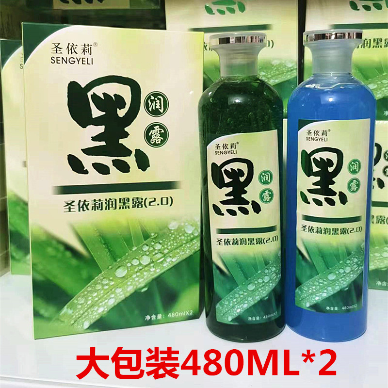 维彩莉染发膏生态中性黑发露圣依莉纯植物不易沾头皮清水黑油正品 - 图3