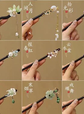 古风级感仿檀木发簪气质盘发簪子