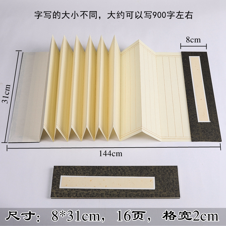 折子本空白折页本宣纸折页册仿古册页宣纸本空白的抄经纸空白竖格王羲之兰亭序作品纸书法仿古作品比赛国展-图2