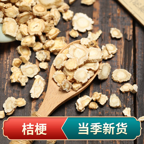 全场满39元包邮桔梗中药材50克梗草苦梗去皮桔梗大片正品无硫熏 - 图0