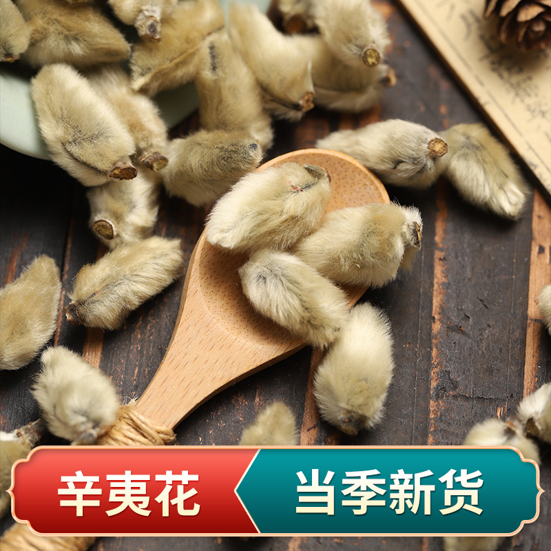 辛夷花50克木笔花可泡水煮蛋辛夷花粉非辛夷花茶中药材 虎窝淘 辛夷花50克木笔花可泡水煮蛋辛夷花粉非辛夷花茶中药材 虎窝淘