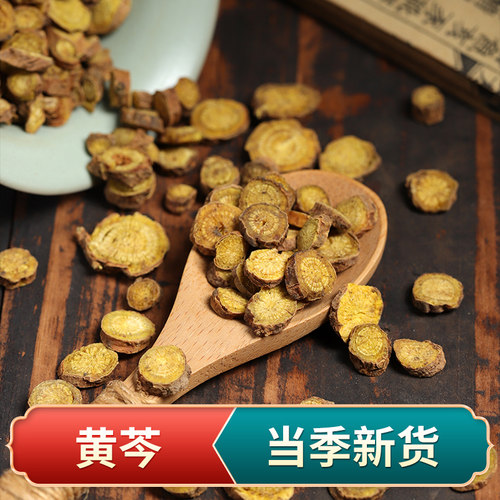 黄芩片中药材500克枯芩黄芹黄芩根黄芩粉无硫正品官方旗舰店 - 图0