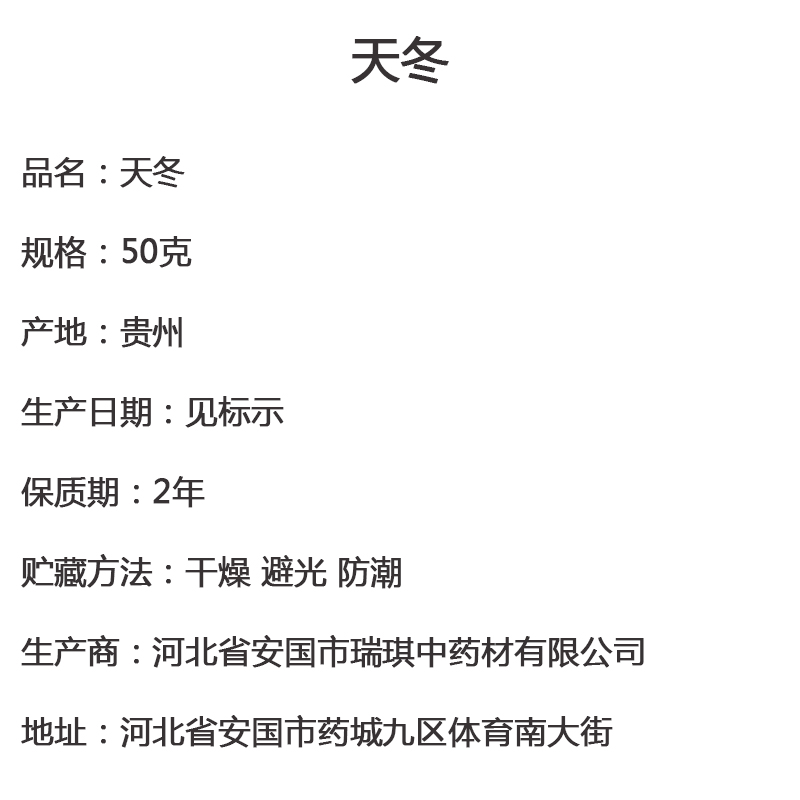 天冬50克 天门冬可泡天门冬酒 大当门根 中天冬 非野生中药材 - 图3