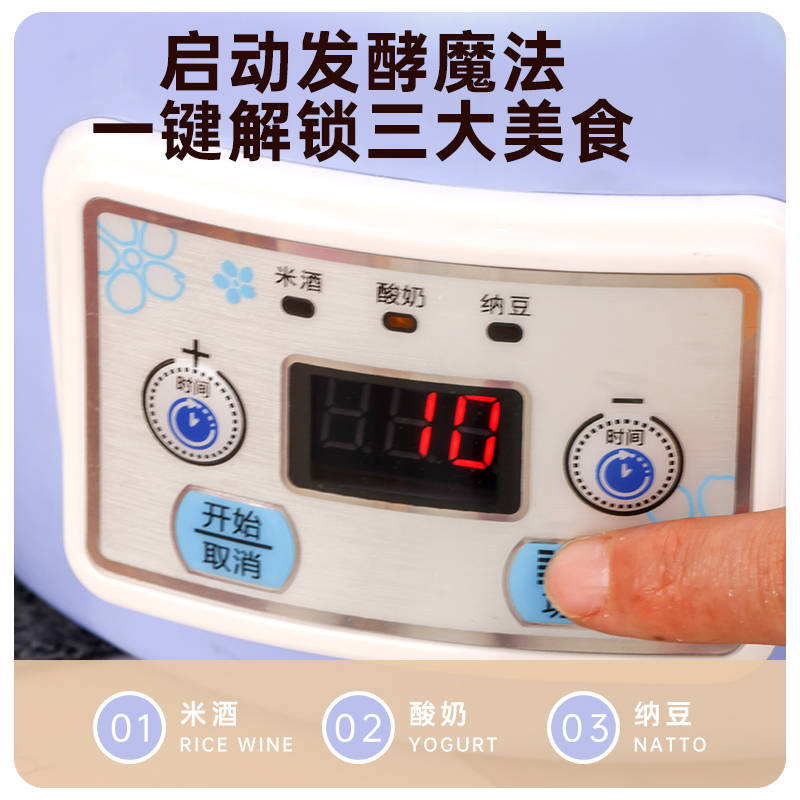 多功能酸奶机家用全自动智能小型迷你宿舍自制纳豆发酵米酒大容量