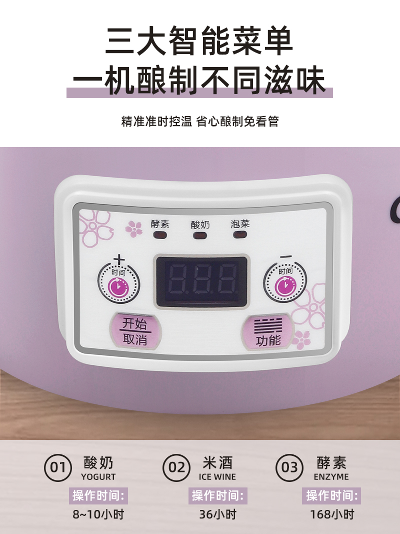 酵素机家用全自动小型自制酸奶2L大容量多功能泡菜发酵水果孝素桶