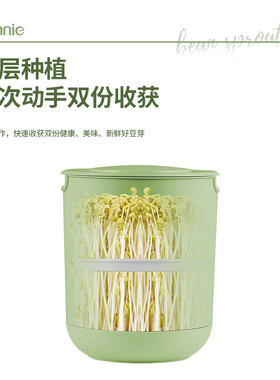 康丽发豆芽机家用全自动神器豆芽器生大容量罐长专用盆牙工具绿黄