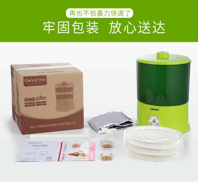 豆芽机110V智能家用全自动大容量自制生绿豆芽神器豆芽菜育苗