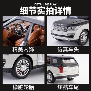 1:24 Land Rover Range Rover car model alloy simulation car model off-road vehicle collection ornaments gift birthday men figure