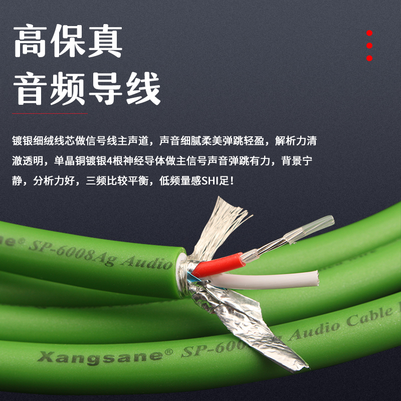 Xangsane发烧7N单晶铜镀银音频线磨砂双芯信号线HIFI音响线-图1