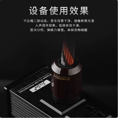 电源滤波器 静化器过载防雷插座音箱hifi滤波发烧电源插座 - 图0