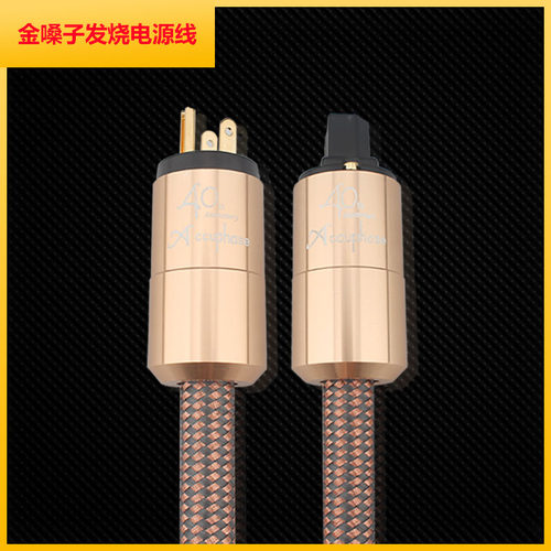 金40周年HiFi音响胆机 功放 CD机 连接线 发烧电源线包邮 - 图1