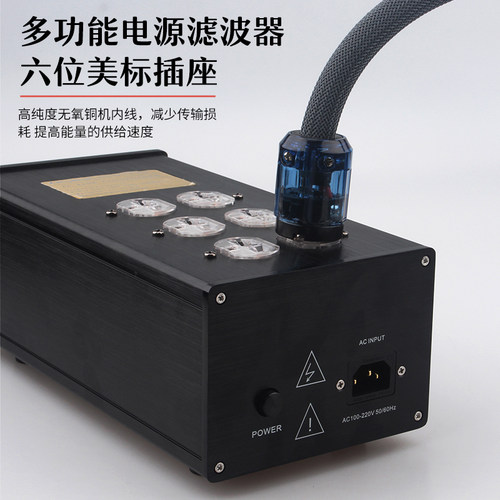 Xangsane800电源净化器HIFI发烧级音响滤波器功放音箱大功率排插 - 图2