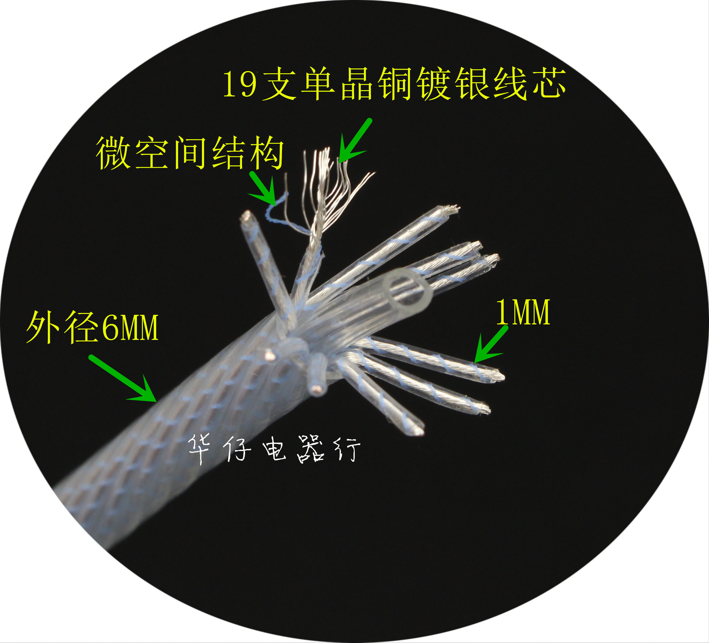 丝带巴德MK2微空间单晶银发烧级HIFI音响音频线信号线过机线 - 图0