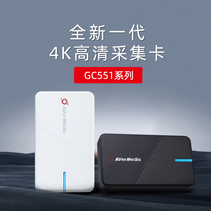 圆刚GC551G2高清HDMI视频采集卡手机平板switch/PS5游戏直播专用-图0