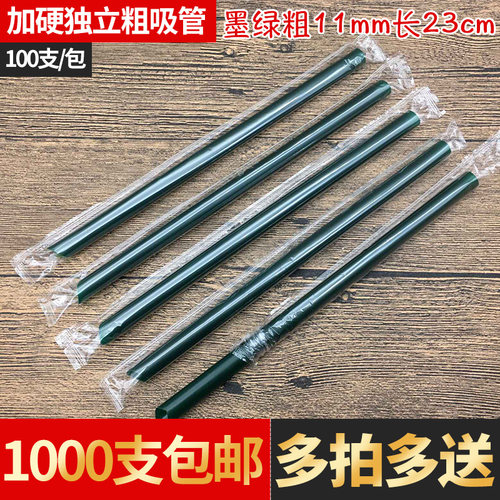 19/21/23长11口径一次性独立包装珍珠奶茶果粒粥龙珠加长加粗吸管 - 图2