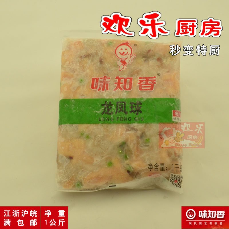 味知香龙凤球半成品菜便捷菜方便菜黑椒牛柳青虾生鸡肉生牛肉,淘宝优惠券,粉丝福利购,淘宝优惠卷
