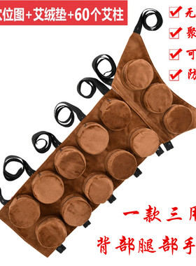 家用腿部艾灸盒相艾坊背部灸
