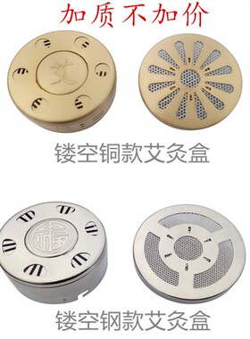 七联无烟纯铜头部艾灸盒 百会穴大椎穴颈椎穴位艾灸帽 家用温灸器
