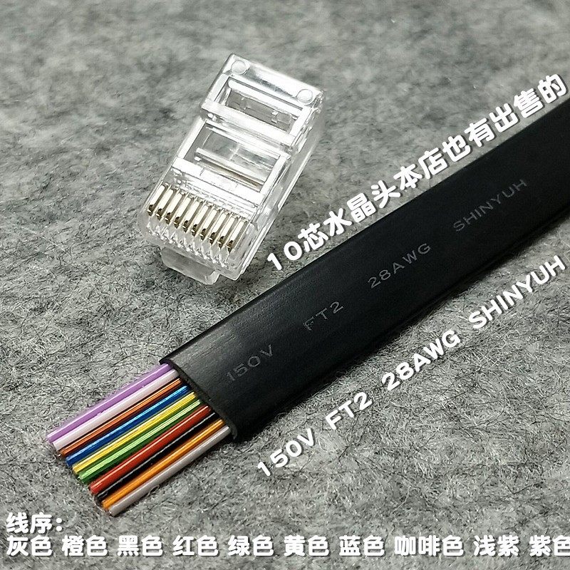 10P10C数据传输线RJ48水晶头RJ50扫码枪用网线10芯电话线工控激光,淘宝优惠券,粉丝福利购,淘宝优惠卷