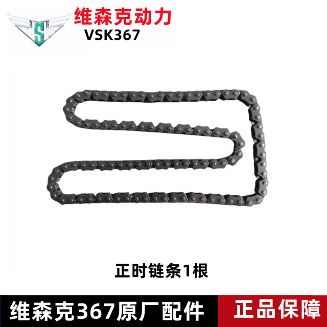 Visenko 367 gear tooth edge cover paper pad cylinder block