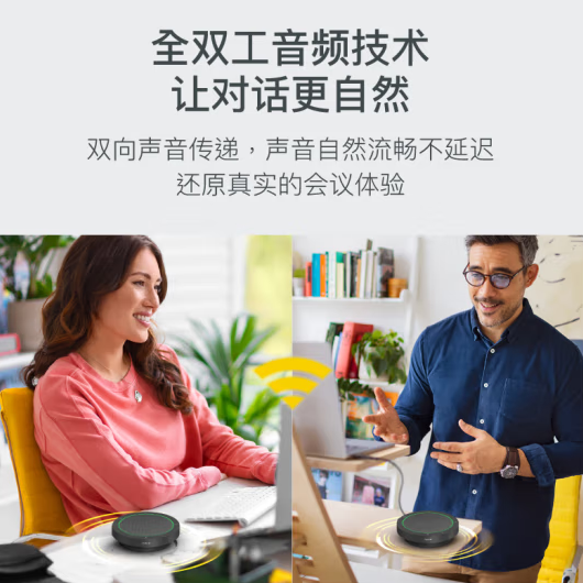 Jabra/捷波朗 Speak2 40 55 75 二代会议麦克风扬声器蓝牙音响 - 图0