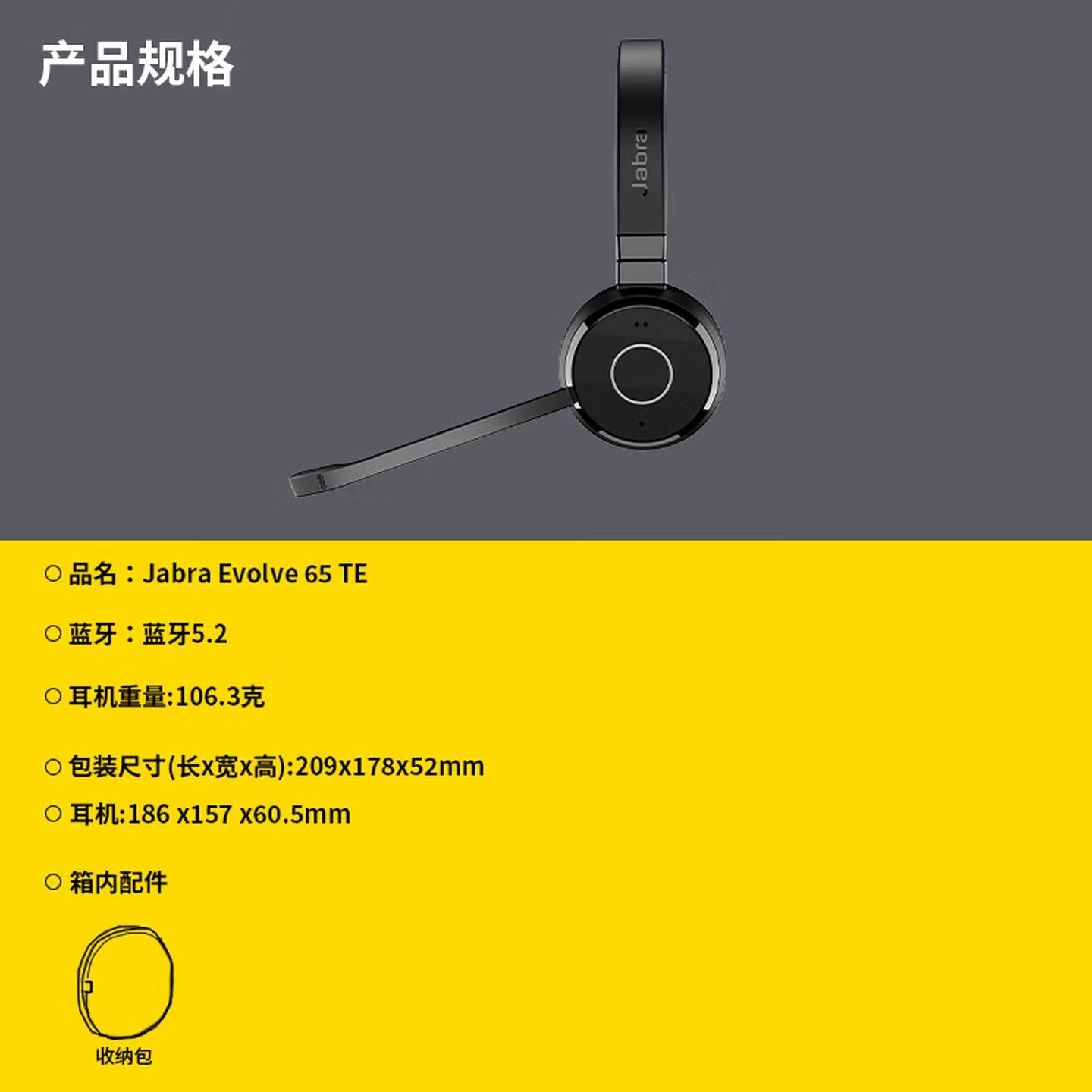 Jabra/捷波朗 EVOLVE 65TE 无线会议耳机电脑办公蓝牙耳麦降噪,淘宝优惠券,粉丝福利购,淘宝优惠卷