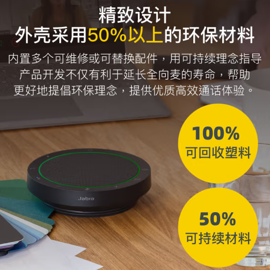 Jabra/捷波朗 Speak2 40 55 75 二代会议麦克风扬声器蓝牙音响 - 图3