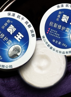88g3瓶保湿护手霜新喜乐