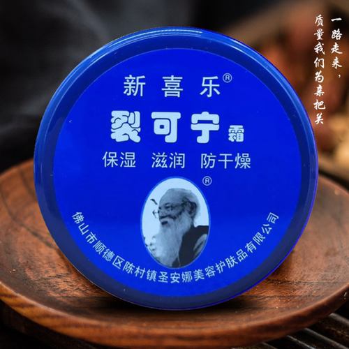 新喜乐裂可宁护手霜85g正品滋润保湿秋冬防裂膏脚后跟干裂王 - 图3