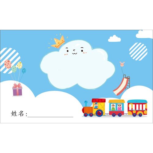 小学生儿童卡通 闯关卡积分卡集章卡奖励卡 3格4格5格6格学校现货 - 图3