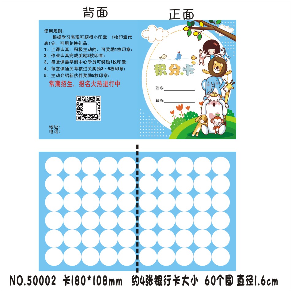 小学儿童奖励卡积分卡集章卡对折卡英语英文卡通培训学校定制设计 - 图1