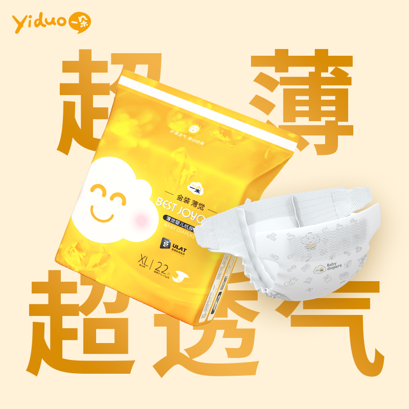 一朵金装薄觉纸尿裤超薄透气拉拉裤婴儿训练成长裤尿不湿9码可选