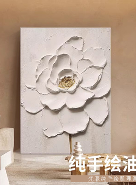 柚子油画立体手绘油画花卉客厅
