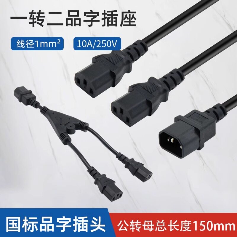 汇君 品字插头AC电源插座螺丝接线diy拆装公母头大功率充电插口,淘宝优惠券,粉丝福利购,淘宝优惠卷